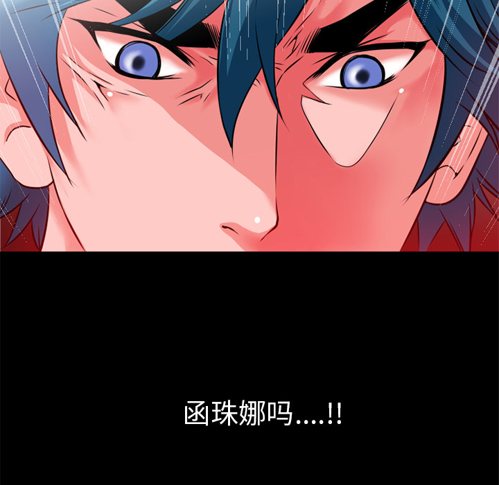 《超乎想像》漫画最新章节超乎想像-第 47 章免费下拉式在线观看章节第【84】张图片