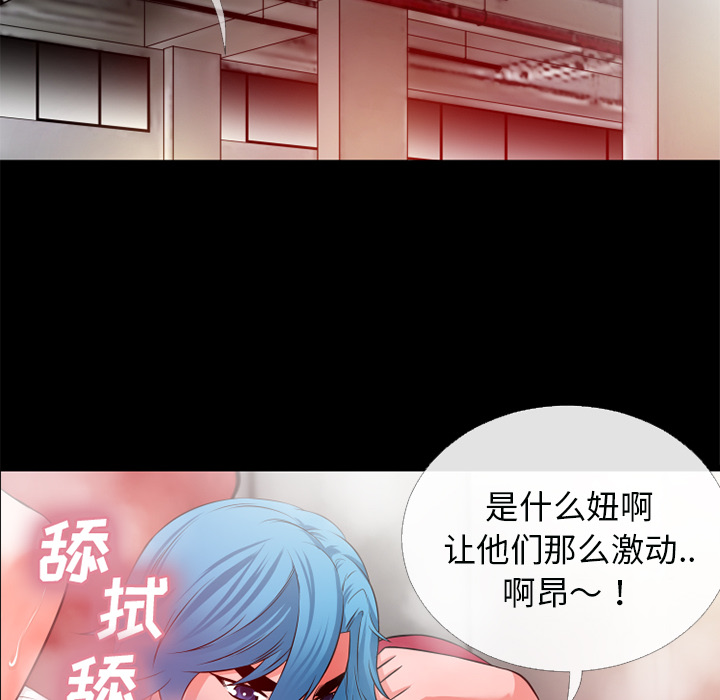 《超乎想像》漫画最新章节超乎想像-第 47 章免费下拉式在线观看章节第【78】张图片