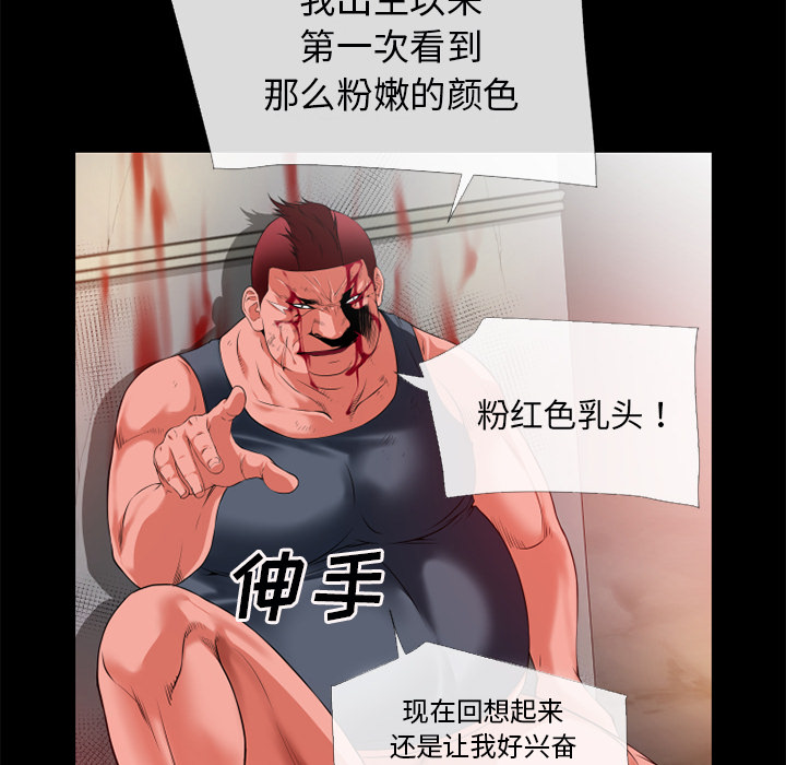 《超乎想像》漫画最新章节超乎想像-第 47 章免费下拉式在线观看章节第【12】张图片