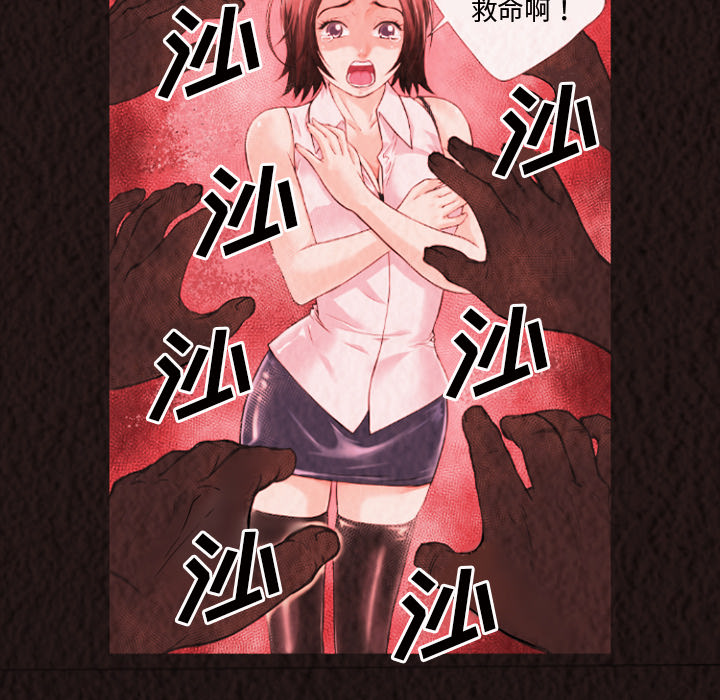 《超乎想像》漫画最新章节超乎想像-第 47 章免费下拉式在线观看章节第【14】张图片