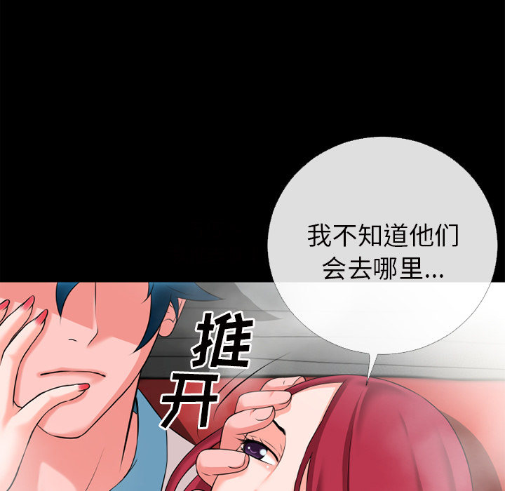 《超乎想像》漫画最新章节超乎想像-第 48 章免费下拉式在线观看章节第【22】张图片