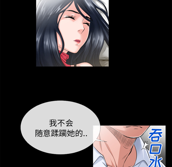 《超乎想像》漫画最新章节超乎想像-第 48 章免费下拉式在线观看章节第【73】张图片