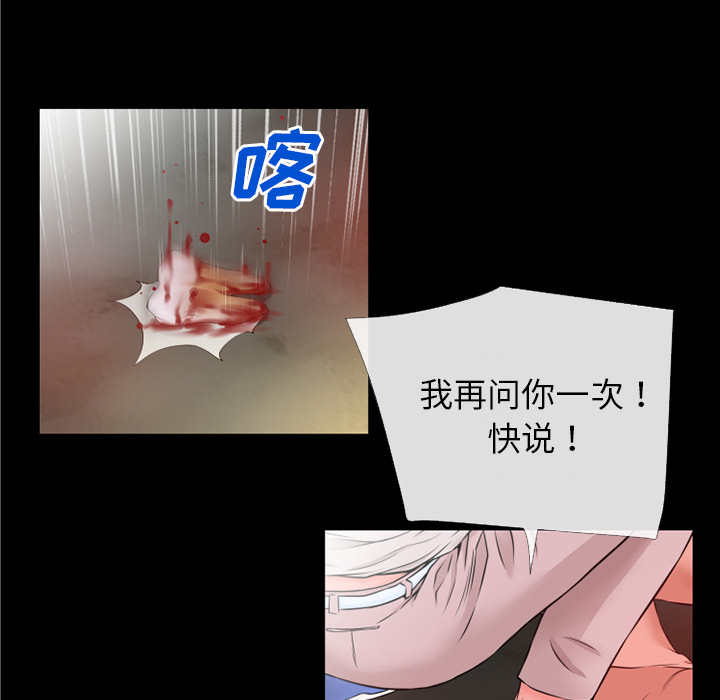 《超乎想像》漫画最新章节超乎想像-第 48 章免费下拉式在线观看章节第【46】张图片