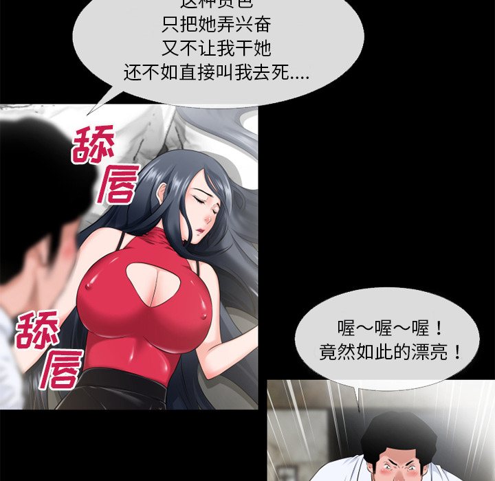 《超乎想像》漫画最新章节超乎想像-第 48 章免费下拉式在线观看章节第【70】张图片