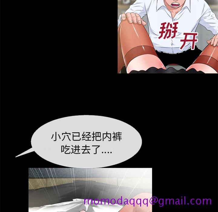 《超乎想像》漫画最新章节超乎想像-第 48 章免费下拉式在线观看章节第【71】张图片