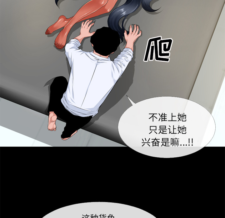 《超乎想像》漫画最新章节超乎想像-第 48 章免费下拉式在线观看章节第【69】张图片