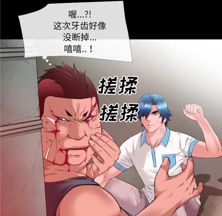 《超乎想像》漫画最新章节超乎想像-第 48 章免费下拉式在线观看章节第【49】张图片