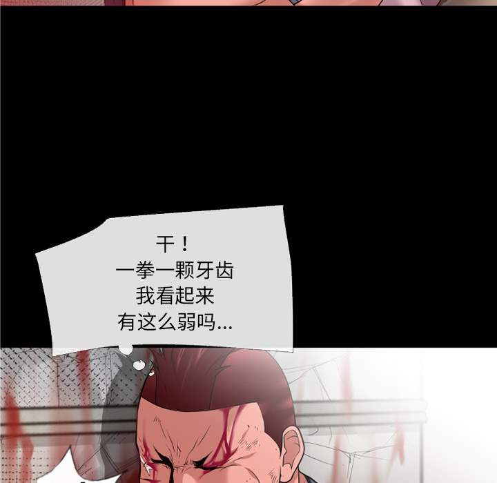 《超乎想像》漫画最新章节超乎想像-第 48 章免费下拉式在线观看章节第【50】张图片