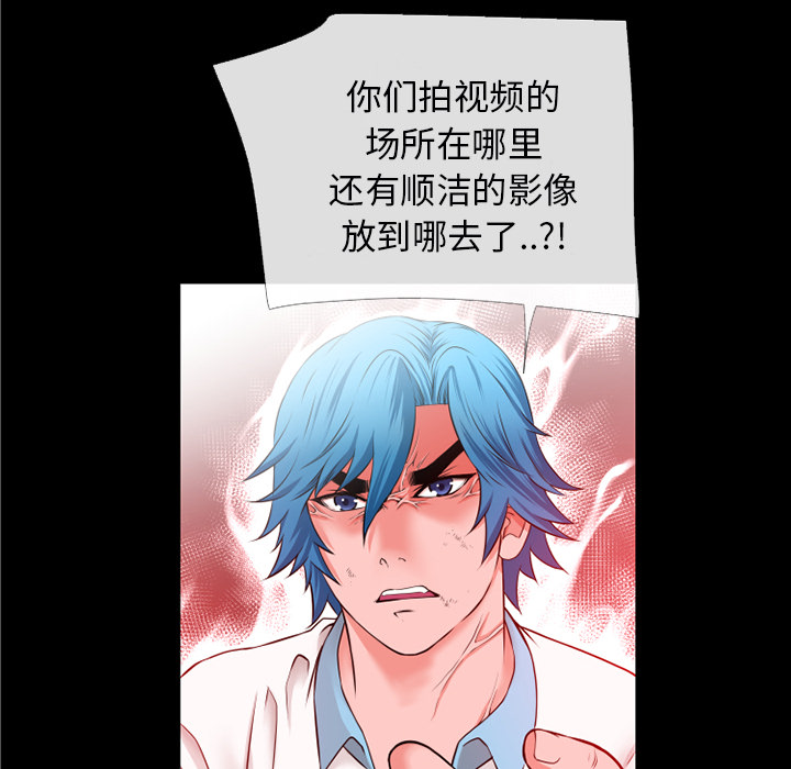 《超乎想像》漫画最新章节超乎想像-第 48 章免费下拉式在线观看章节第【42】张图片