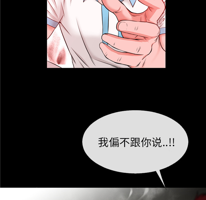 《超乎想像》漫画最新章节超乎想像-第 48 章免费下拉式在线观看章节第【43】张图片