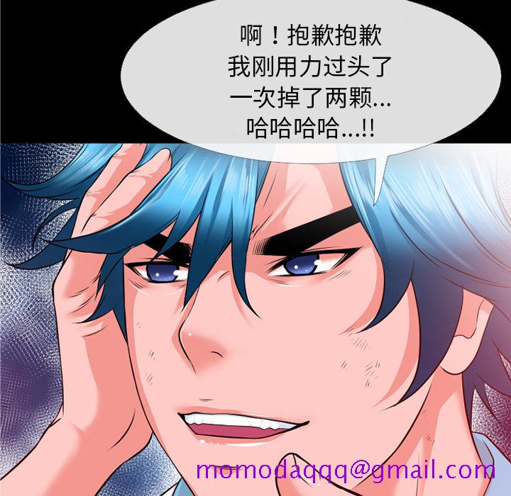 《超乎想像》漫画最新章节超乎想像-第 48 章免费下拉式在线观看章节第【53】张图片