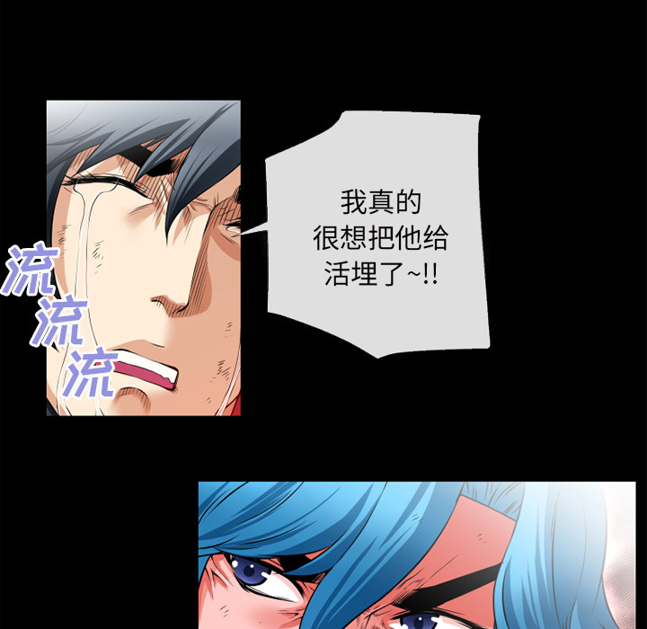 《超乎想像》漫画最新章节超乎想像-第 48 章免费下拉式在线观看章节第【34】张图片