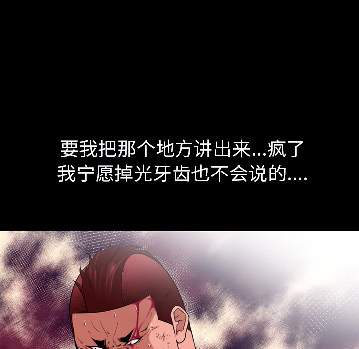 《超乎想像》漫画最新章节超乎想像-第 48 章免费下拉式在线观看章节第【56】张图片