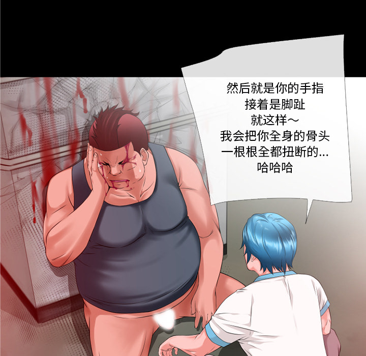 《超乎想像》漫画最新章节超乎想像-第 48 章免费下拉式在线观看章节第【54】张图片