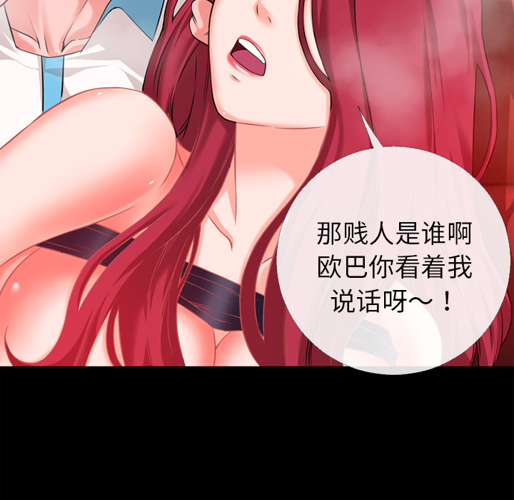 《超乎想像》漫画最新章节超乎想像-第 48 章免费下拉式在线观看章节第【23】张图片