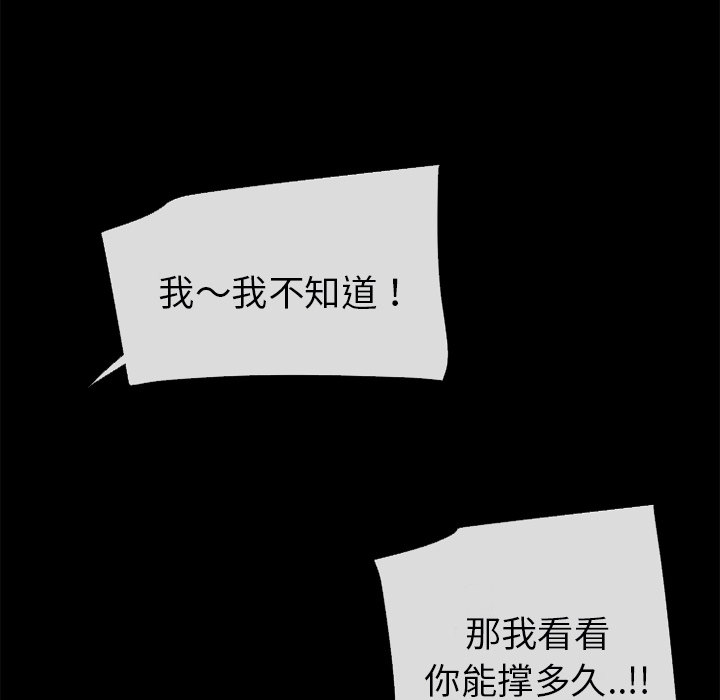 《超乎想像》漫画最新章节超乎想像-第 48 章免费下拉式在线观看章节第【58】张图片