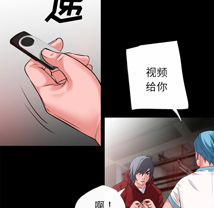 《超乎想像》漫画最新章节超乎想像-第 49 章免费下拉式在线观看章节第【61】张图片