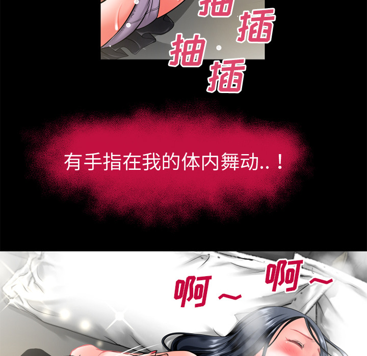 《超乎想像》漫画最新章节超乎想像-第 49 章免费下拉式在线观看章节第【33】张图片