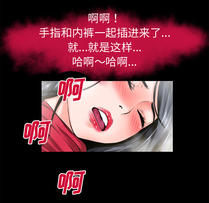 《超乎想像》漫画最新章节超乎想像-第 49 章免费下拉式在线观看章节第【31】张图片