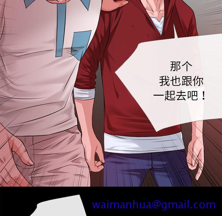 《超乎想像》漫画最新章节超乎想像-第 49 章免费下拉式在线观看章节第【71】张图片