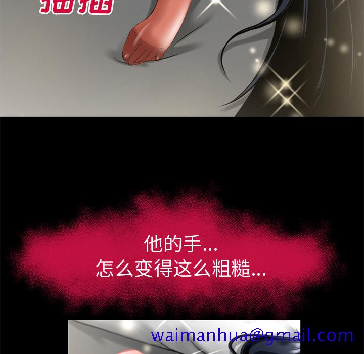 《超乎想像》漫画最新章节超乎想像-第 49 章免费下拉式在线观看章节第【35】张图片