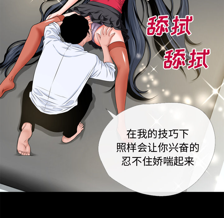 《超乎想像》漫画最新章节超乎想像-第 49 章免费下拉式在线观看章节第【11】张图片