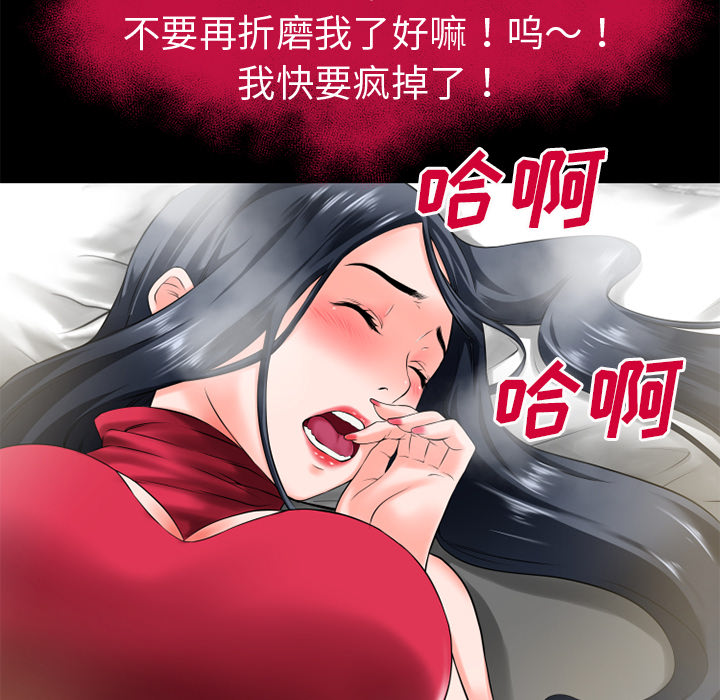 《超乎想像》漫画最新章节超乎想像-第 49 章免费下拉式在线观看章节第【27】张图片