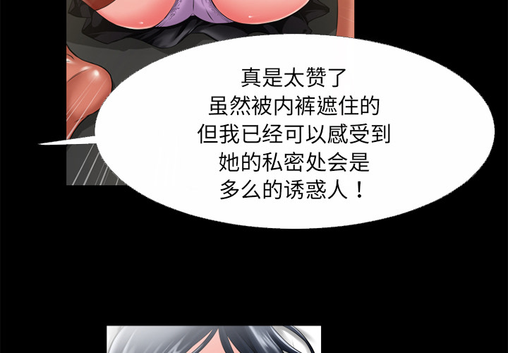 《超乎想像》漫画最新章节超乎想像-第 49 章免费下拉式在线观看章节第【3】张图片