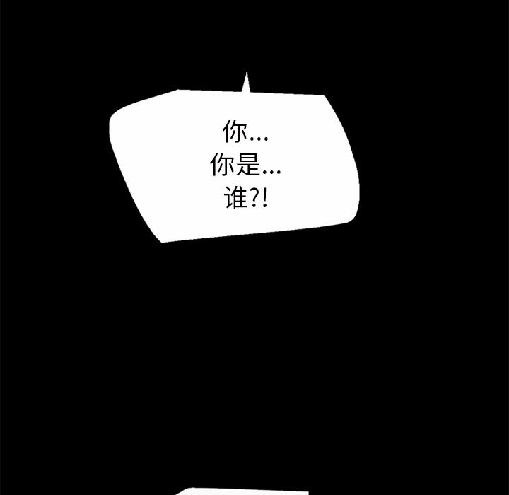 《超乎想像》漫画最新章节超乎想像-第 49 章免费下拉式在线观看章节第【38】张图片