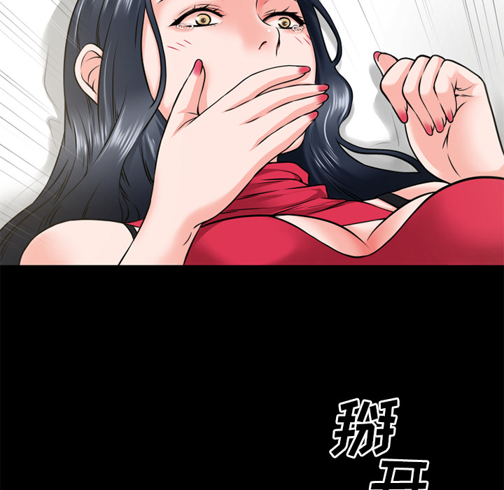 《超乎想像》漫画最新章节超乎想像-第 49 章免费下拉式在线观看章节第【47】张图片