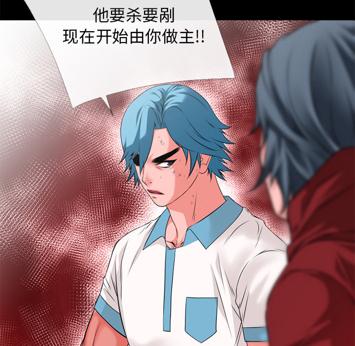 《超乎想像》漫画最新章节超乎想像-第 49 章免费下拉式在线观看章节第【65】张图片