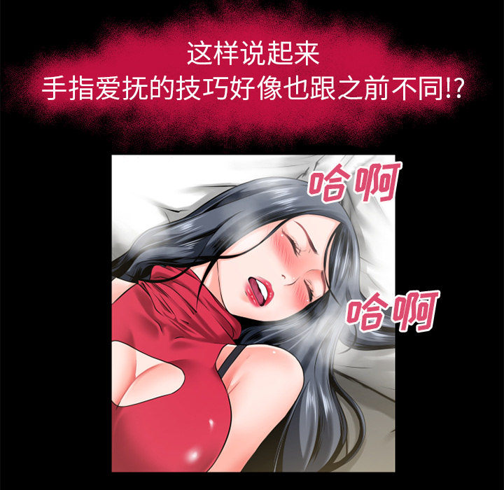 《超乎想像》漫画最新章节超乎想像-第 49 章免费下拉式在线观看章节第【37】张图片