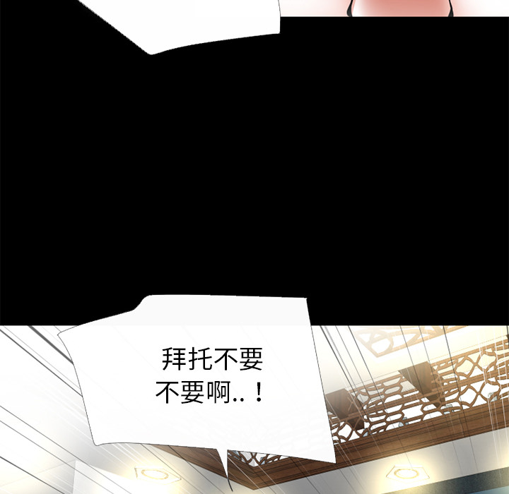 《超乎想像》漫画最新章节超乎想像-第 49 章免费下拉式在线观看章节第【50】张图片