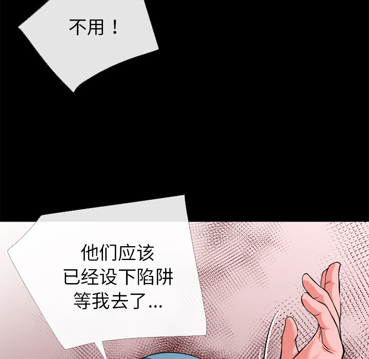 《超乎想像》漫画最新章节超乎想像-第 49 章免费下拉式在线观看章节第【72】张图片