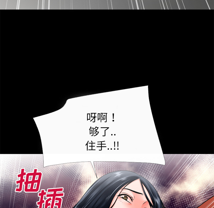 《超乎想像》漫画最新章节超乎想像-第 49 章免费下拉式在线观看章节第【43】张图片