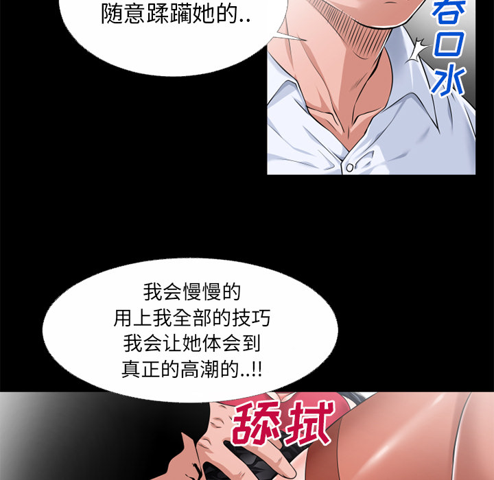 《超乎想像》漫画最新章节超乎想像-第 49 章免费下拉式在线观看章节第【5】张图片