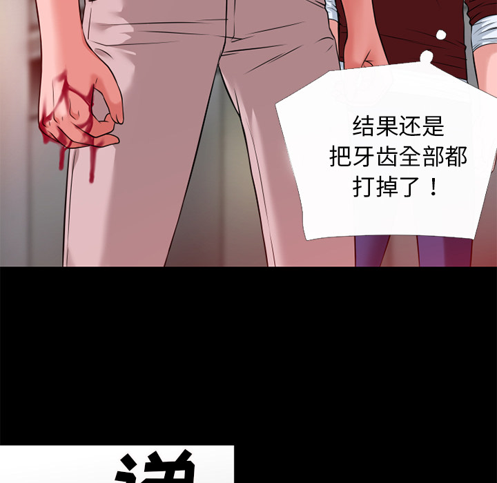 《超乎想像》漫画最新章节超乎想像-第 49 章免费下拉式在线观看章节第【60】张图片