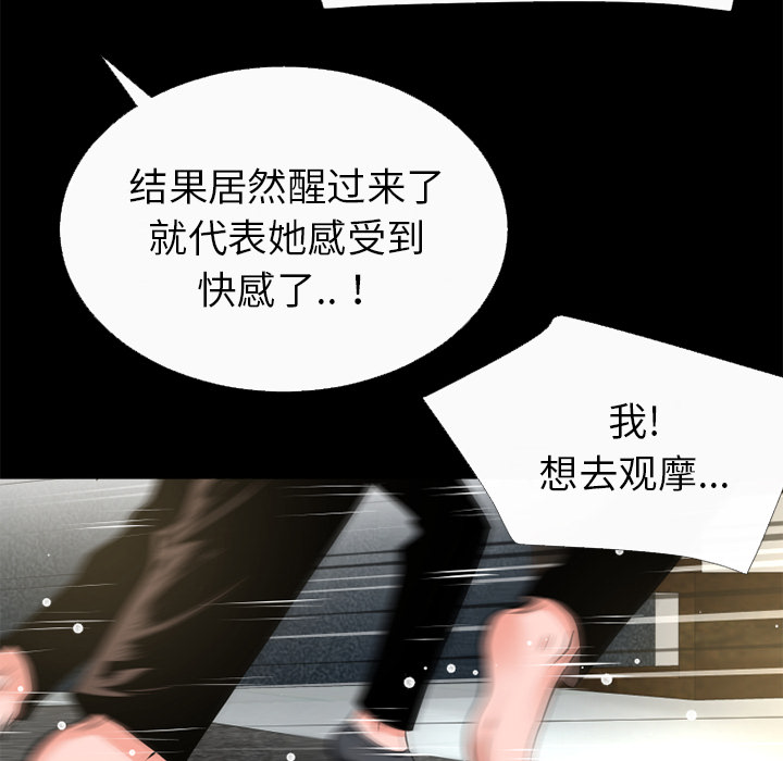 《超乎想像》漫画最新章节超乎想像-第 50 章免费下拉式在线观看章节第【47】张图片