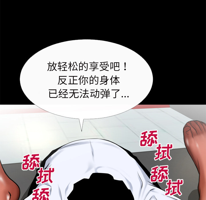 《超乎想像》漫画最新章节超乎想像-第 50 章免费下拉式在线观看章节第【58】张图片