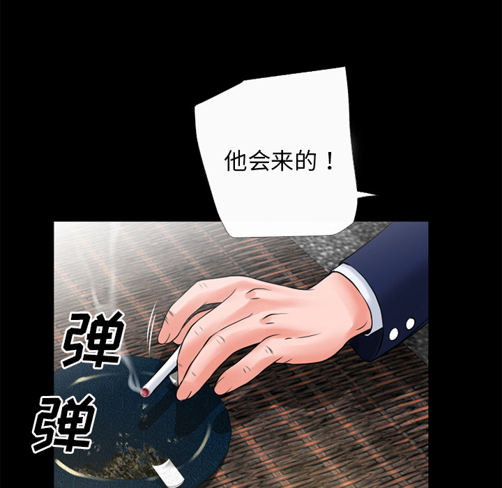 《超乎想像》漫画最新章节超乎想像-第 50 章免费下拉式在线观看章节第【39】张图片