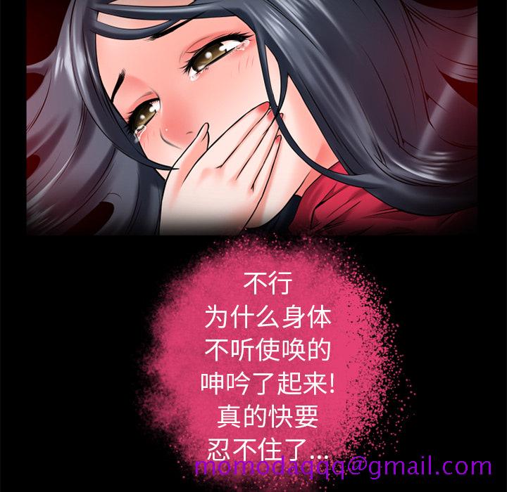 《超乎想像》漫画最新章节超乎想像-第 50 章免费下拉式在线观看章节第【70】张图片