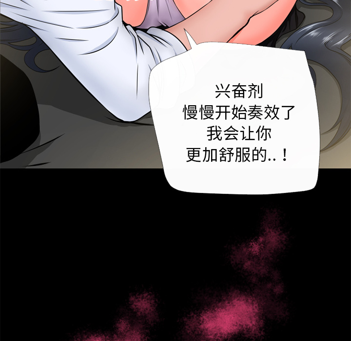 《超乎想像》漫画最新章节超乎想像-第 50 章免费下拉式在线观看章节第【66】张图片