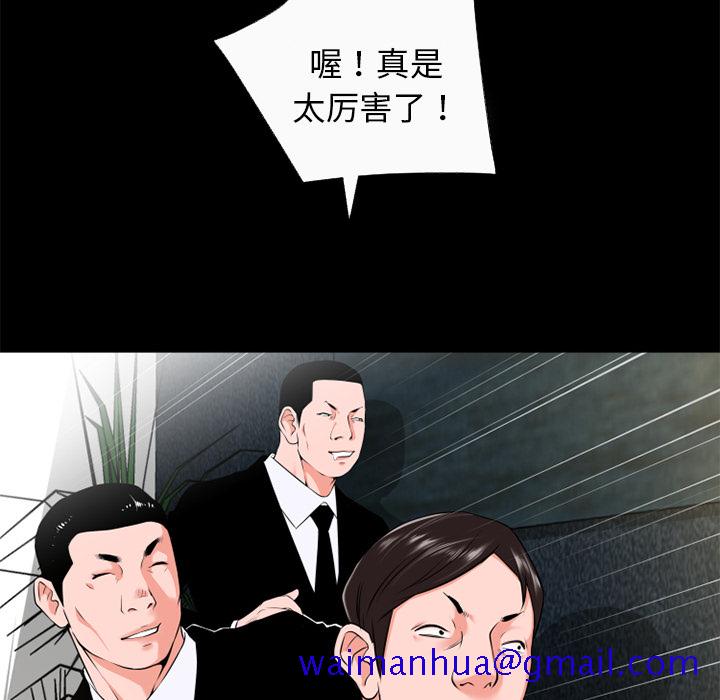 《超乎想像》漫画最新章节超乎想像-第 50 章免费下拉式在线观看章节第【45】张图片