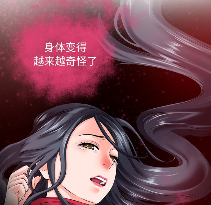 《超乎想像》漫画最新章节超乎想像-第 50 章免费下拉式在线观看章节第【78】张图片