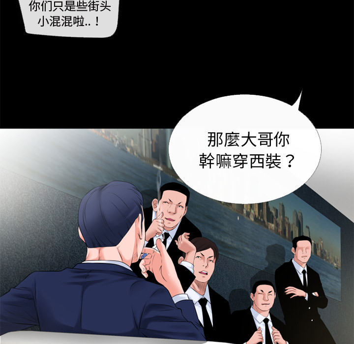 《超乎想像》漫画最新章节超乎想像-第 50 章免费下拉式在线观看章节第【33】张图片