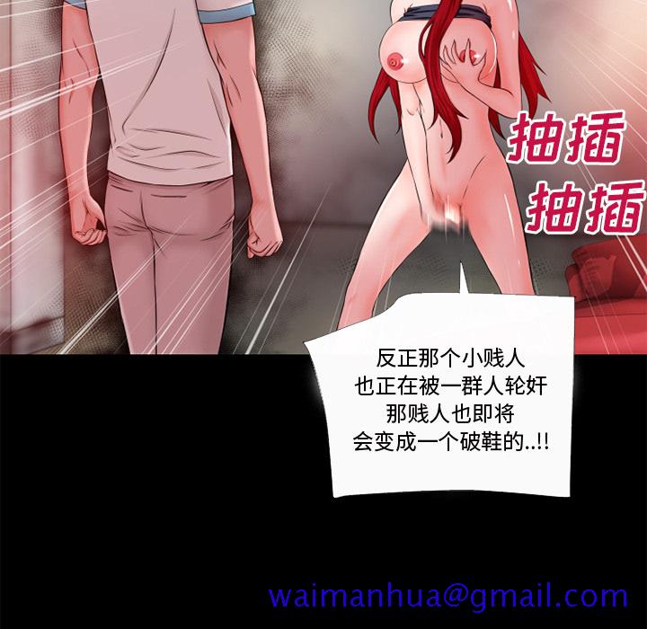 《超乎想像》漫画最新章节超乎想像-第 50 章免费下拉式在线观看章节第【20】张图片