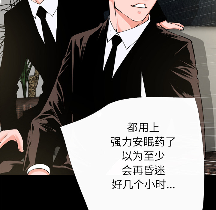 《超乎想像》漫画最新章节超乎想像-第 50 章免费下拉式在线观看章节第【46】张图片