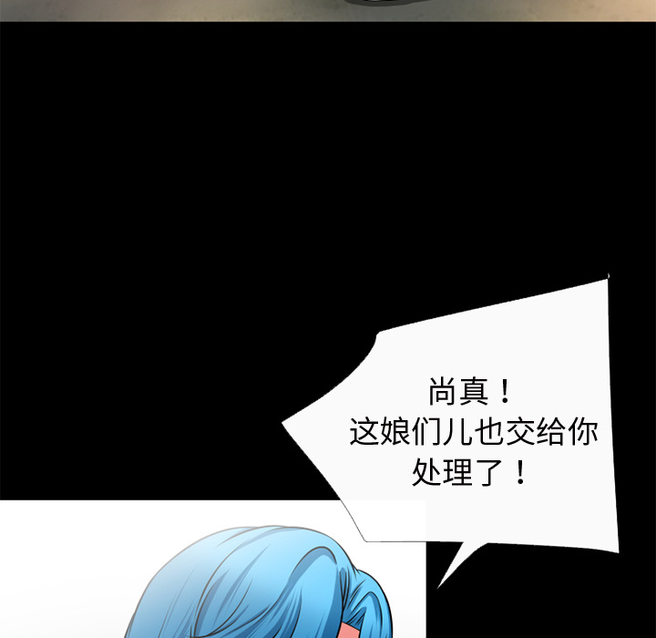 《超乎想像》漫画最新章节超乎想像-第 50 章免费下拉式在线观看章节第【26】张图片