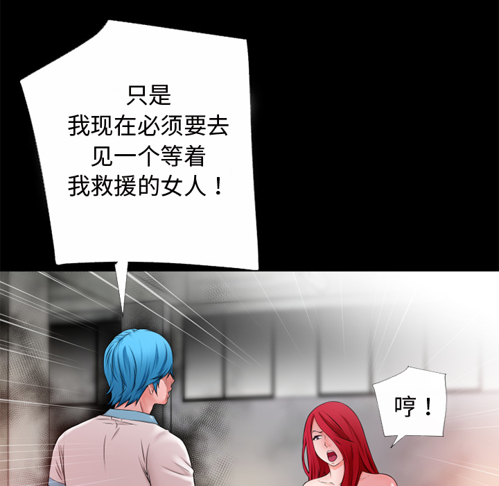 《超乎想像》漫画最新章节超乎想像-第 50 章免费下拉式在线观看章节第【19】张图片