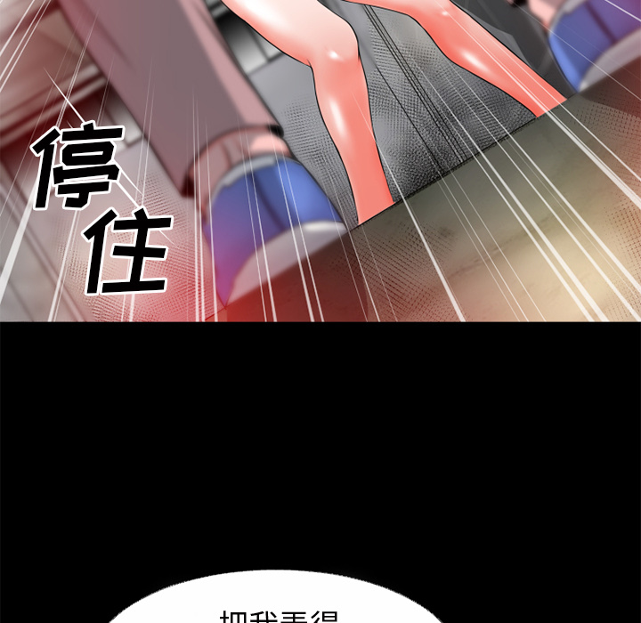 《超乎想像》漫画最新章节超乎想像-第 50 章免费下拉式在线观看章节第【14】张图片